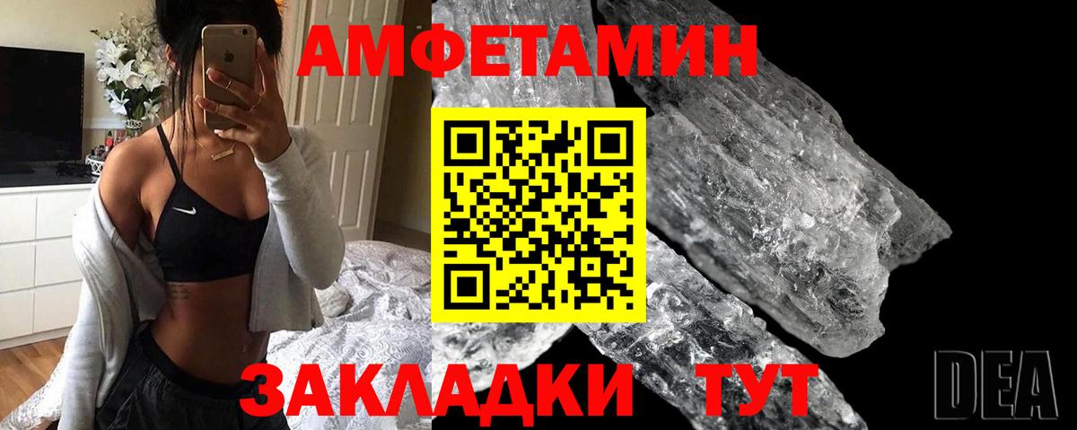 АМФ  Амфетамин  Великий Новгород  АМФ 98%  Вход с VPN 