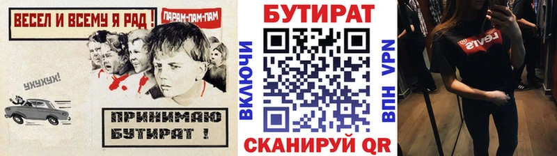 Бутират вода  Великий Новгород 