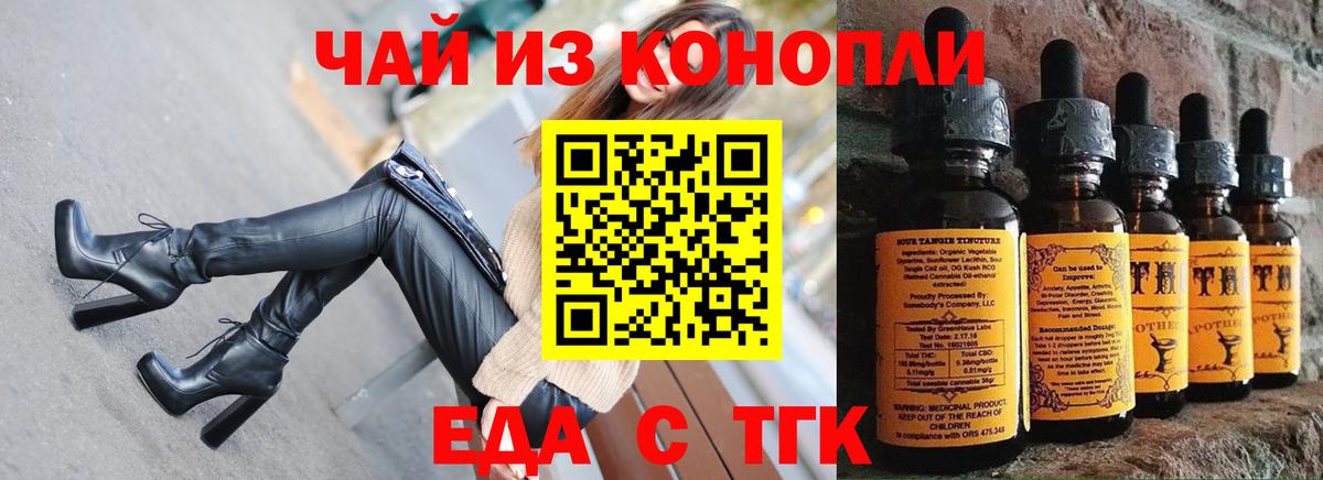 Cannafood марихуана Великий Новгород