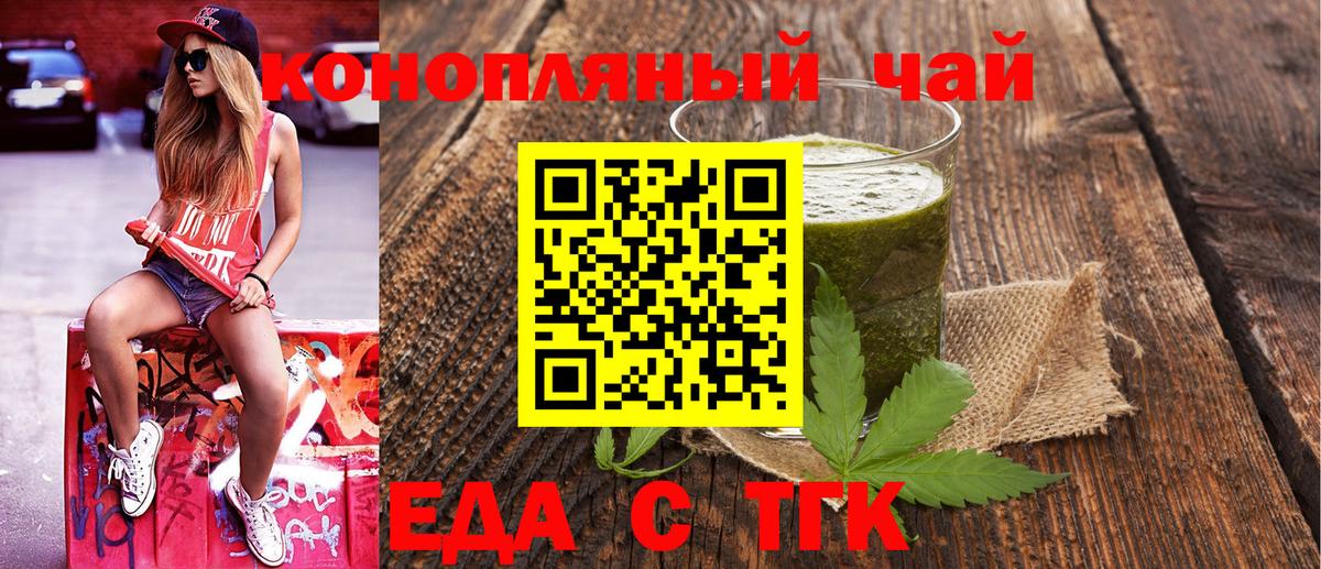 Великий Новгород  Печенье с ТГК конопля  Вход с VPN 