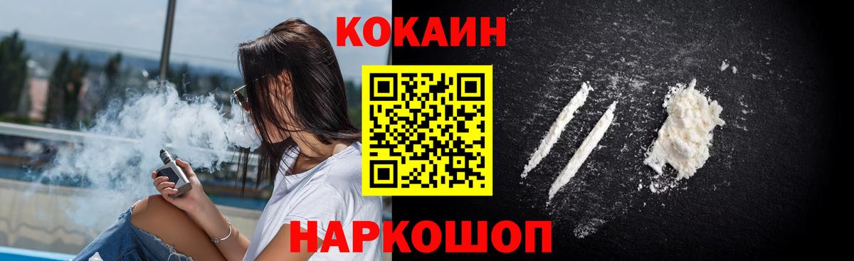 Великий Новгород  КОКАИН FishScale  КОКАИН  КОКАИН 98%  Вход с VPN 