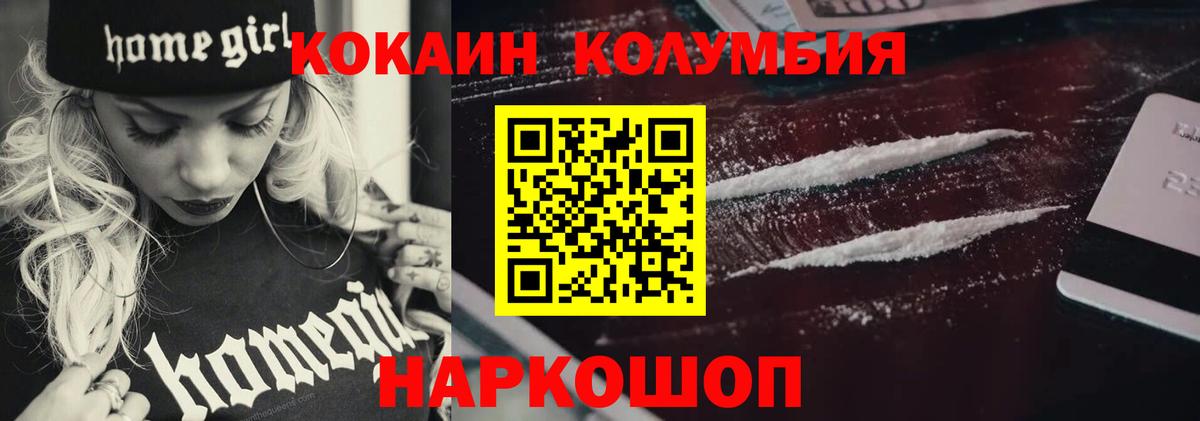 COCAIN Перу Великий Новгород