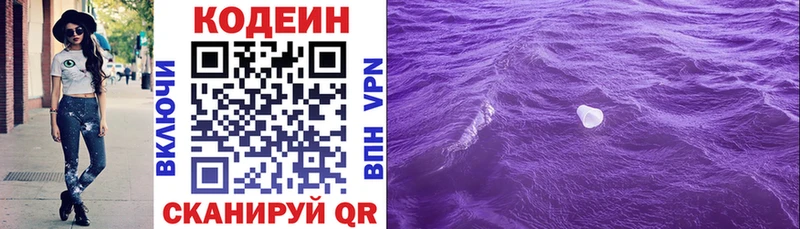 где можно купить   Великий Новгород  Кодеиновый сироп Lean Purple Drank 