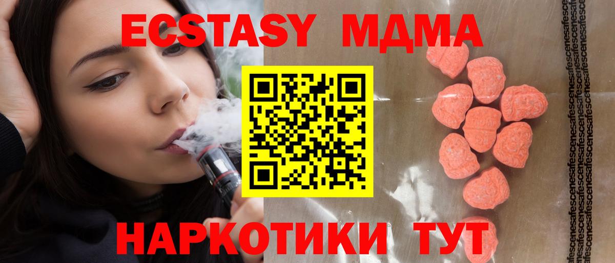 Экстази MDMA  blacksprut рабочий сайт  ЭКСТАЗИ mix  Великий Новгород  Вход с VPN 