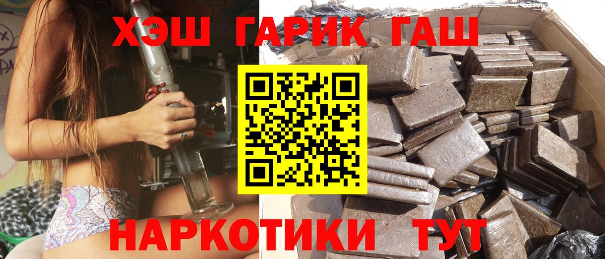 ГАШИШ Cannabis  Гашиш гарик  Великий Новгород  Вход с VPN 