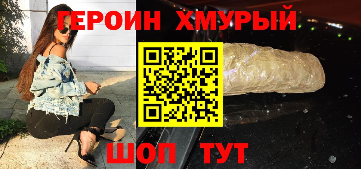 Великий Новгород  Героин афганец  Вход с VPN 