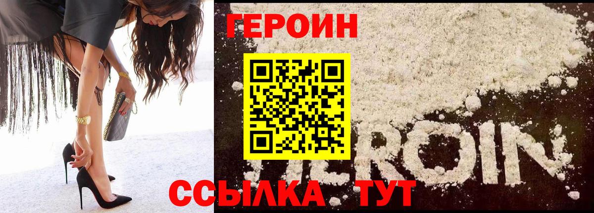 ГЕРОИН гречка Великий Новгород