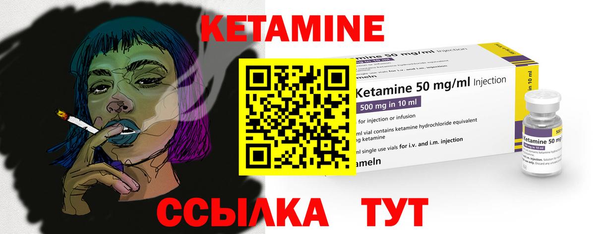 Кетамин VHQ Великий Новгород