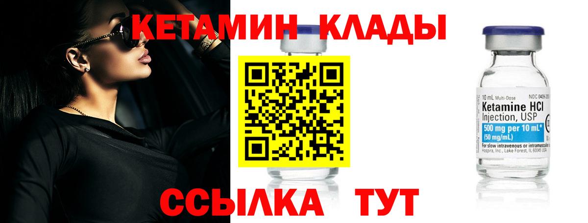Великий Новгород  Кетамин VHQ  Вход с VPN 