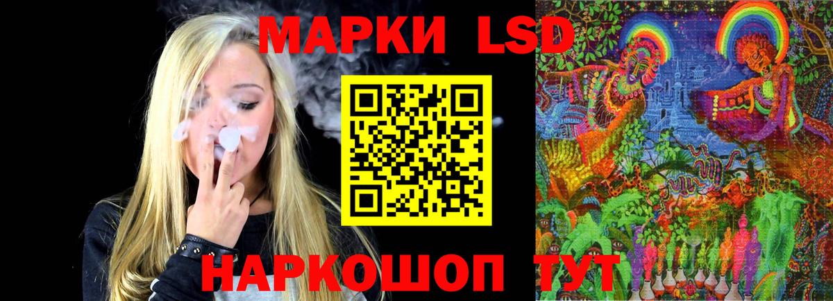 LSD-25 экстази ecstasy Великий Новгород