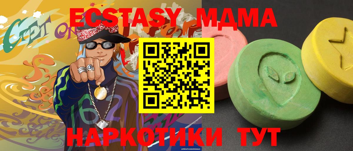 MDMA кристаллы  МДМА кристаллы  Вход с VPN  Великий Новгород 