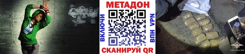 Метадон мёд Великий Новгород