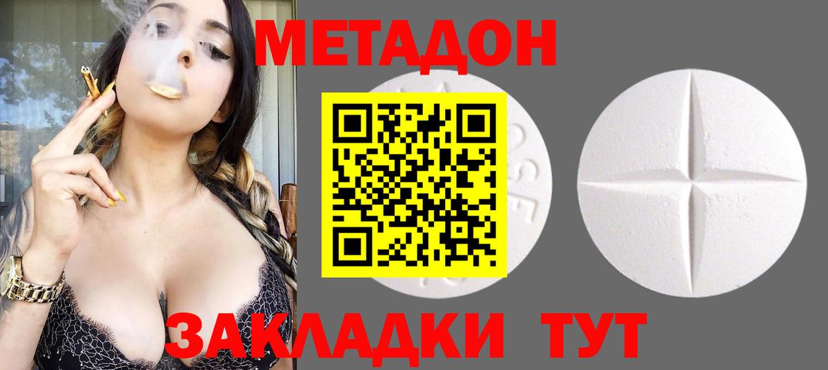 Великий Новгород  МЕТАДОН мёд  нарко площадка какой сайт  МЕТАДОН VHQ  Вход с VPN 