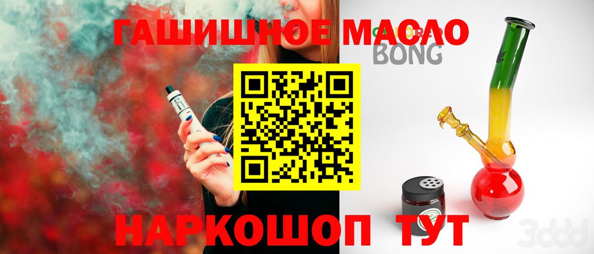 Великий Новгород  Дистиллят ТГК гашишное масло  Вход с VPN  закладка  Дистиллят ТГК гашишное масло 