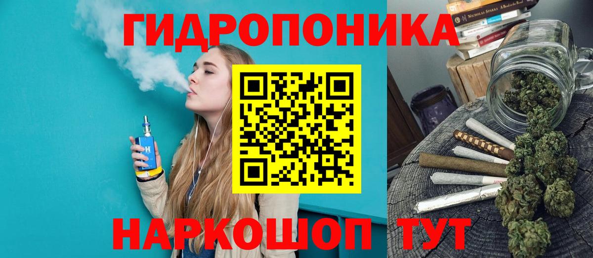 Канабис ГИДРОПОН Великий Новгород
